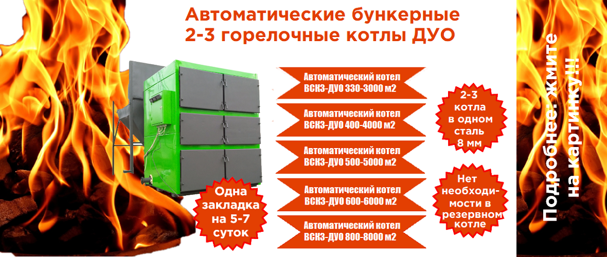 ВСКЗ – Медведь – Термокрафт – Heiztechnik в Омске. Официальный сайт ...